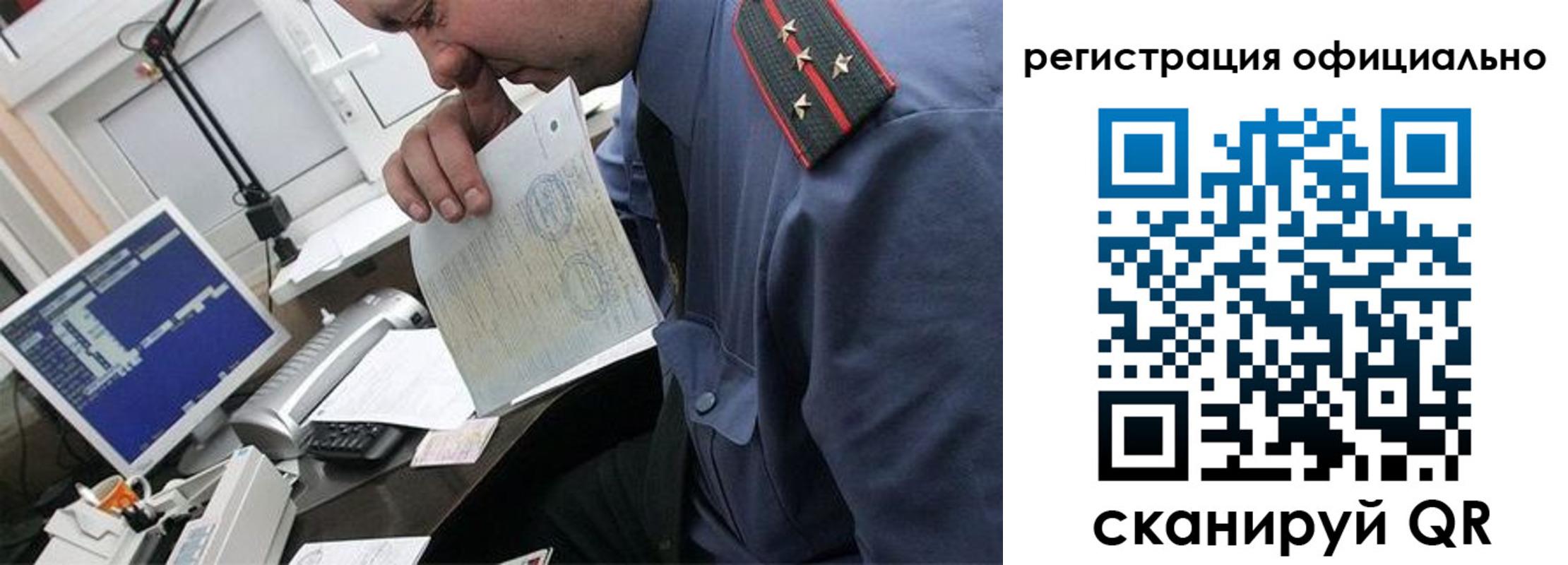 купить прописку в Пыть-Яхе